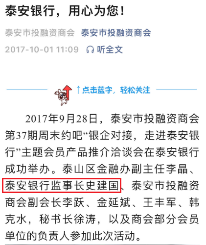 泰安做银行流水的地方 baijiahao.baidu.com