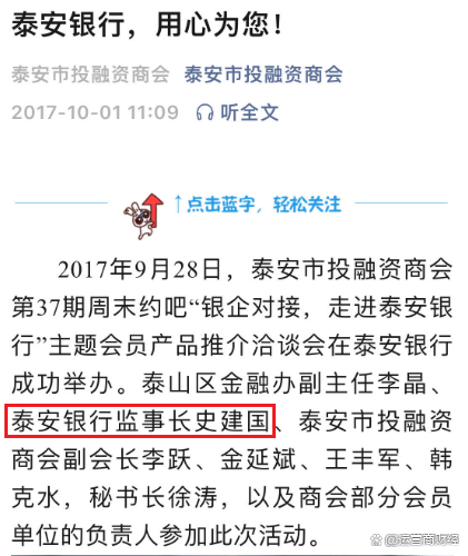 泰安做银行流水的地方 baijiahao.baidu.com