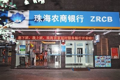 珠海农商银行流水 baijiahao.baidu.com