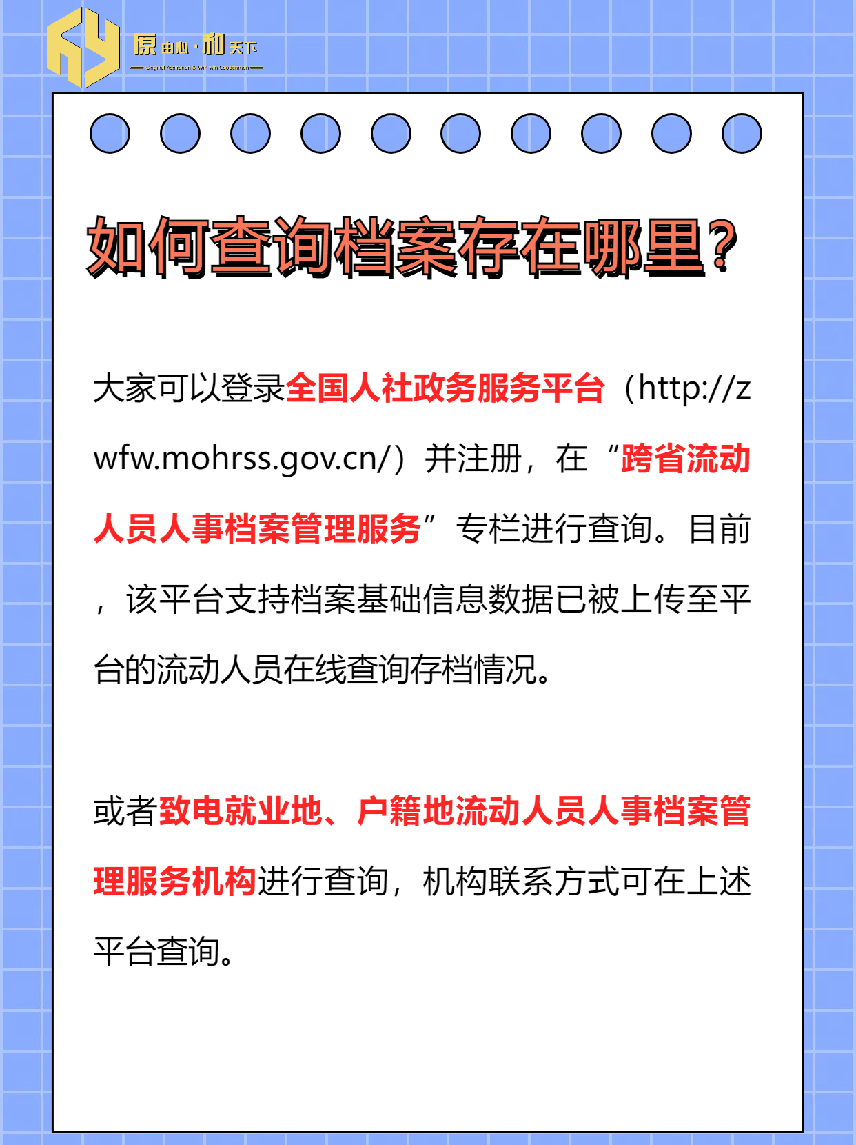 免费手机短信接收平台官网查询系统怎么查