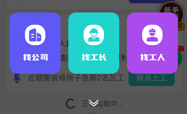 水电师傅接单平台