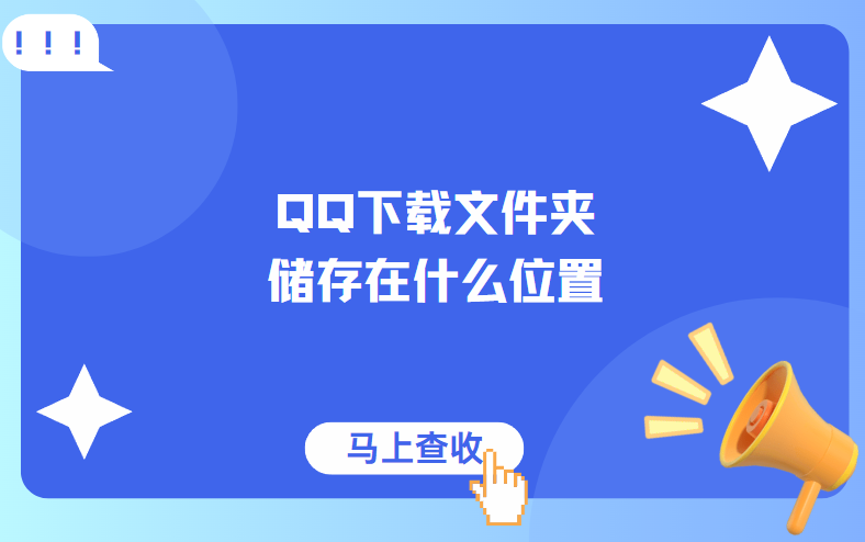 短信下载文件在哪查看啊 短信下载文件在哪查看啊
