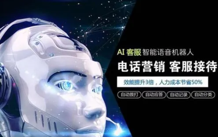 湖北电话机器人价格(电话机器人效果怎么样)