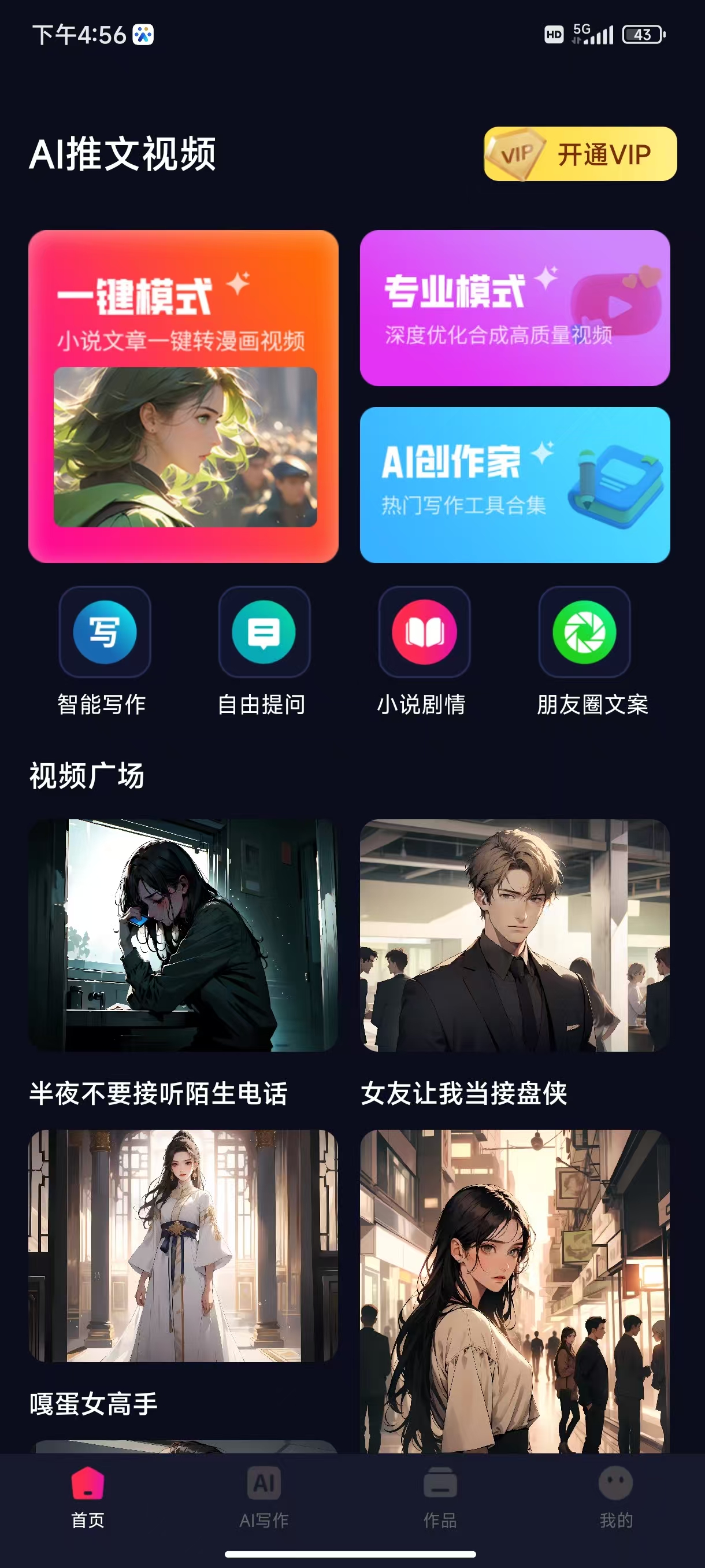 小说推文关键词生成器在线=小说推文关键词生成器在线制作