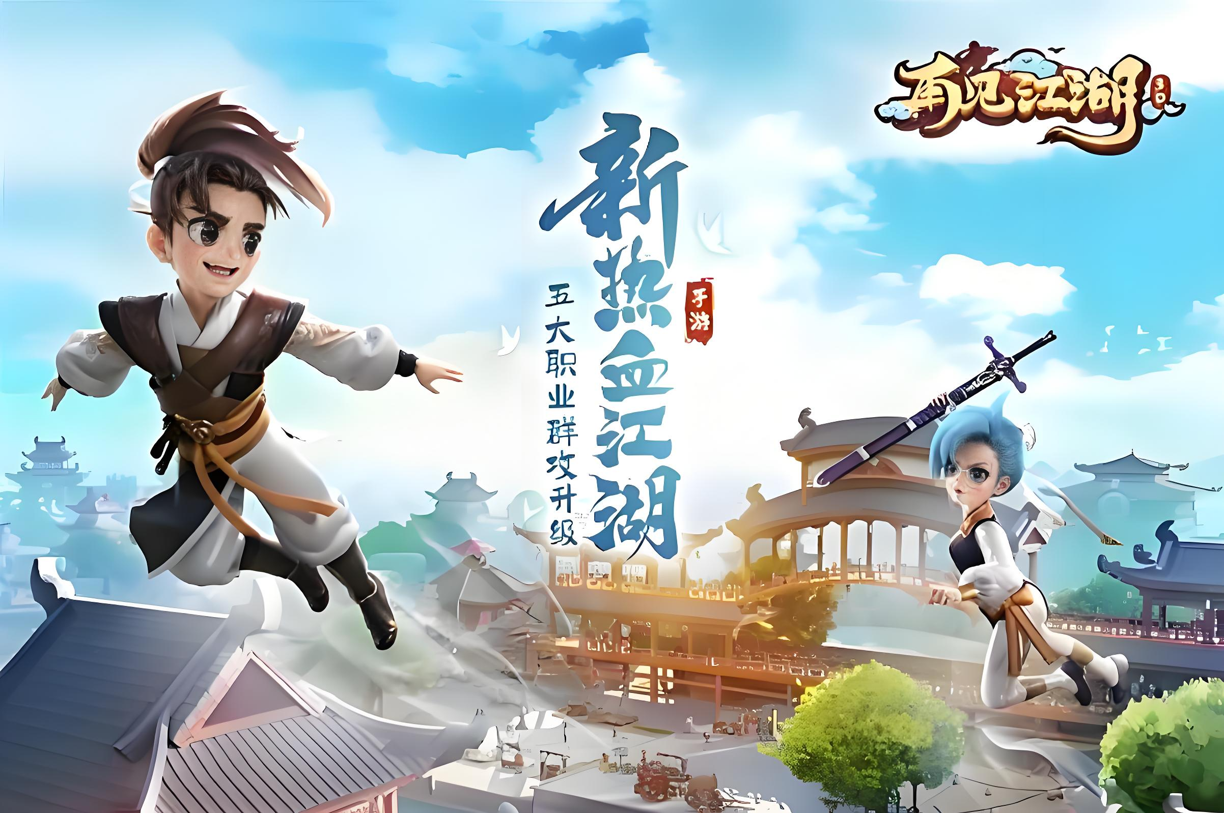 再见江湖折扣攻略:如何轻松获取优惠福利