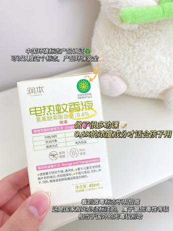 润本电蚊香,注重功效更重安全
