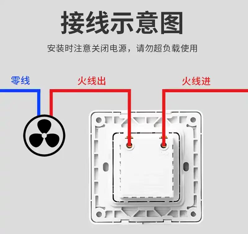电风扇开关怎么接线,你知道吗?