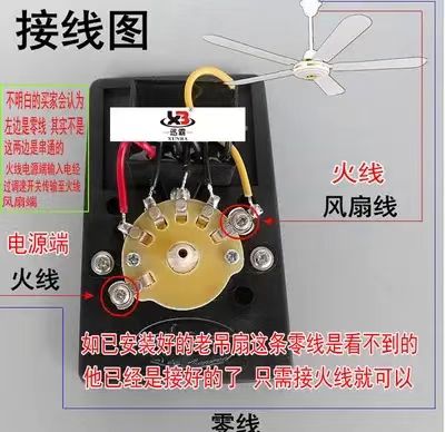 电风扇开关怎么接线,你知道吗?
