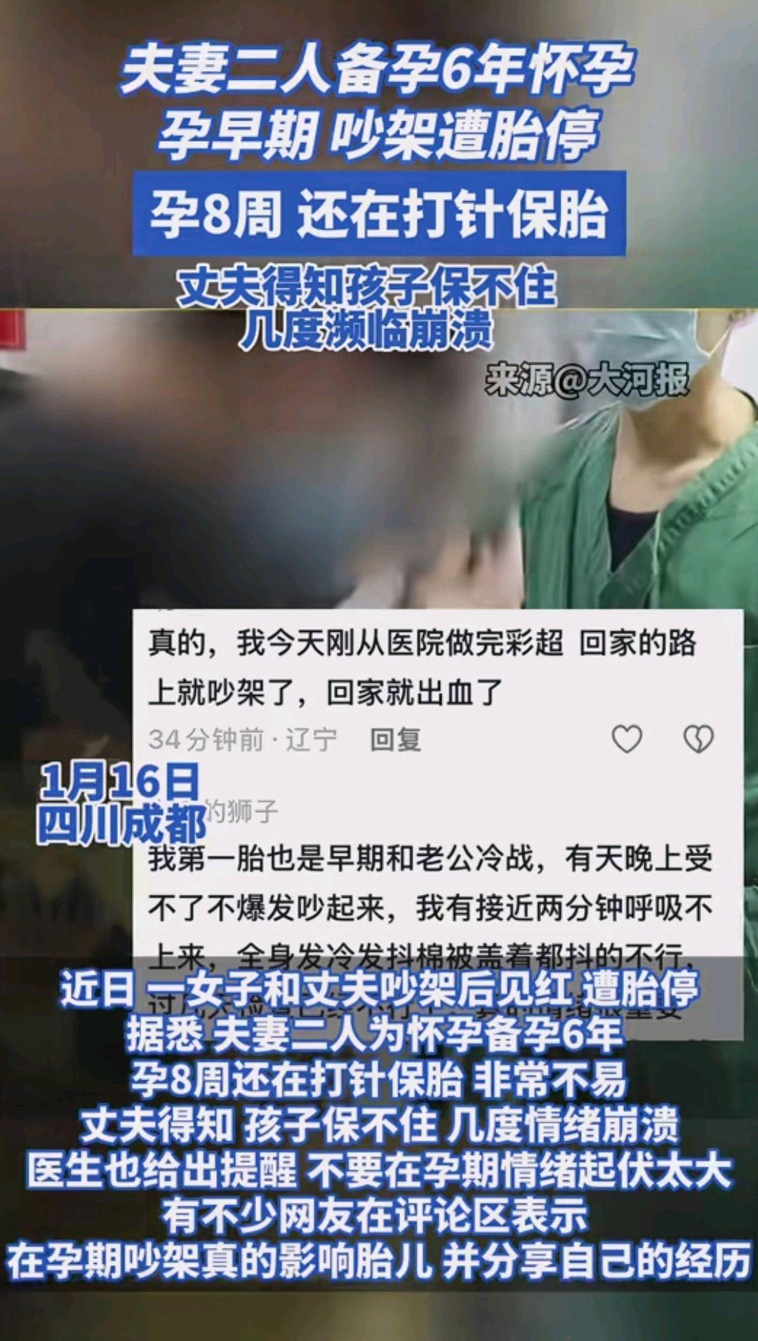 女子指责医生开红花药致使流产，网友：支持医院！