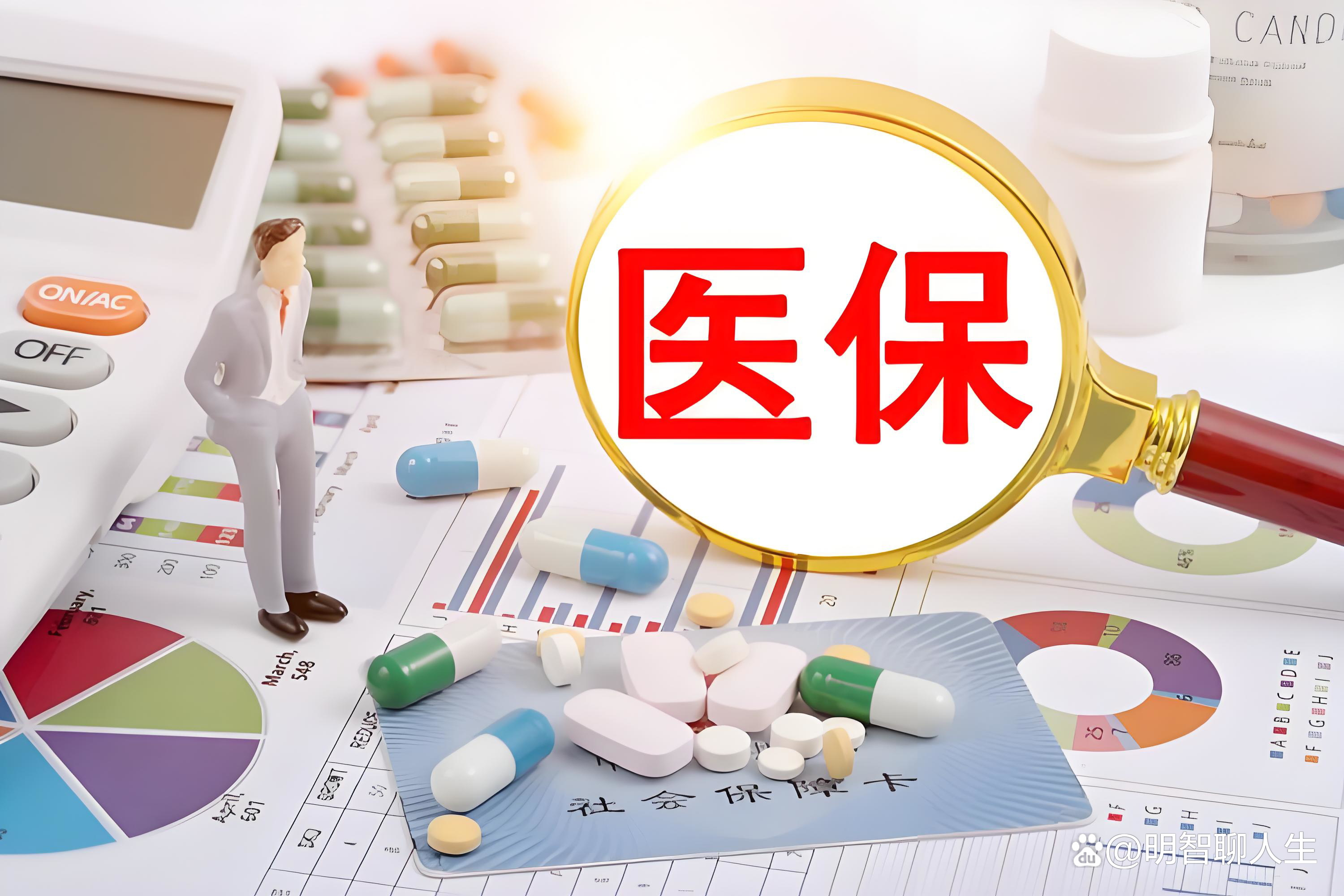 什么药店愿意给你套医保卡的最新政策(2025年什么药店愿意给你套医保卡嶶新eai618诚安转出分享) 什么药店愿意给你套医保卡的最新政策(2025年什么药店愿意给你套医保卡嶶新eai618诚安转出分享)