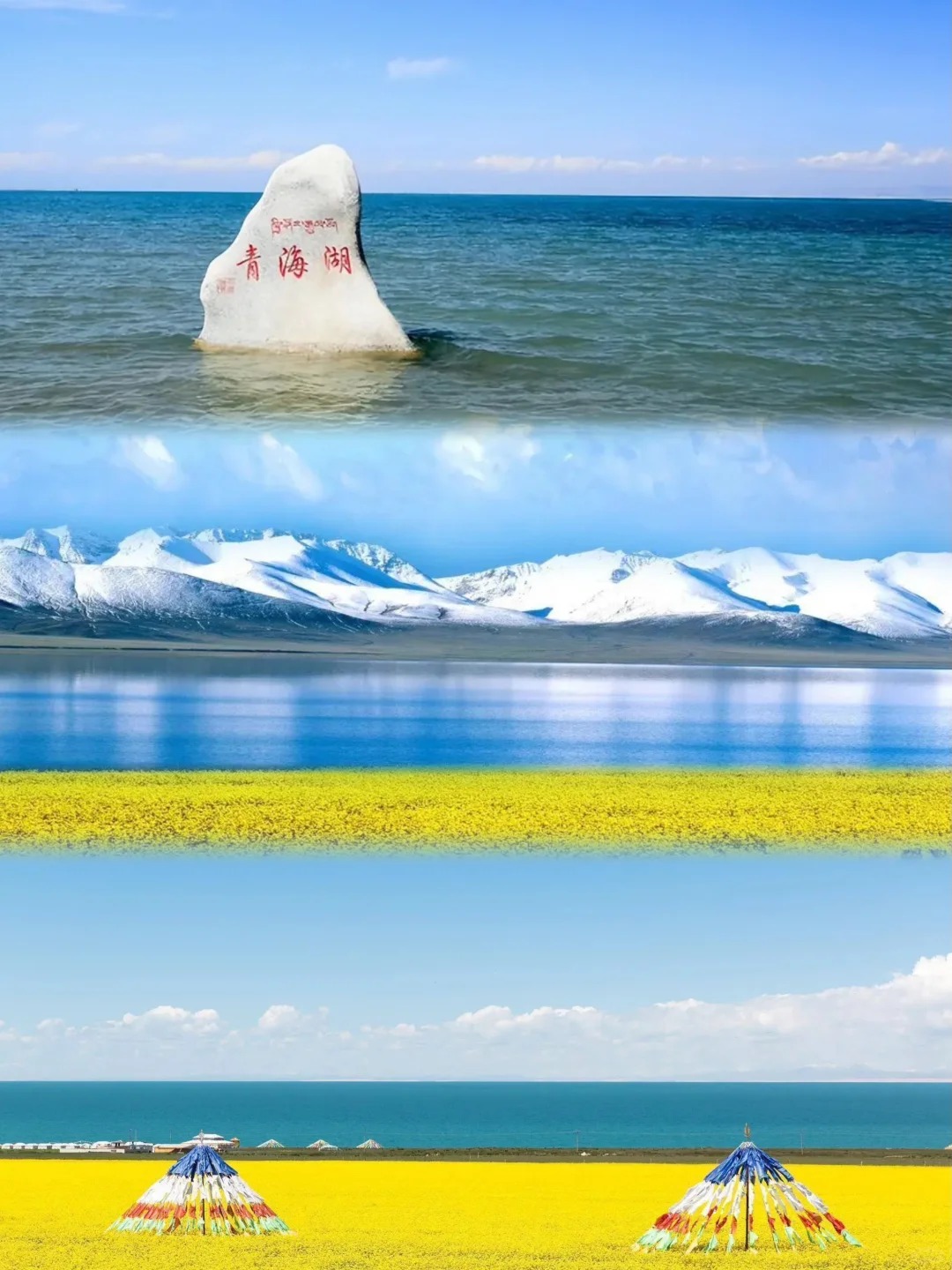 四海云游青海旅游一卡通景点