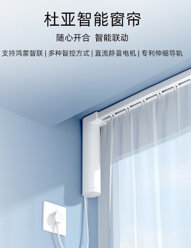 电动窗帘品牌推荐