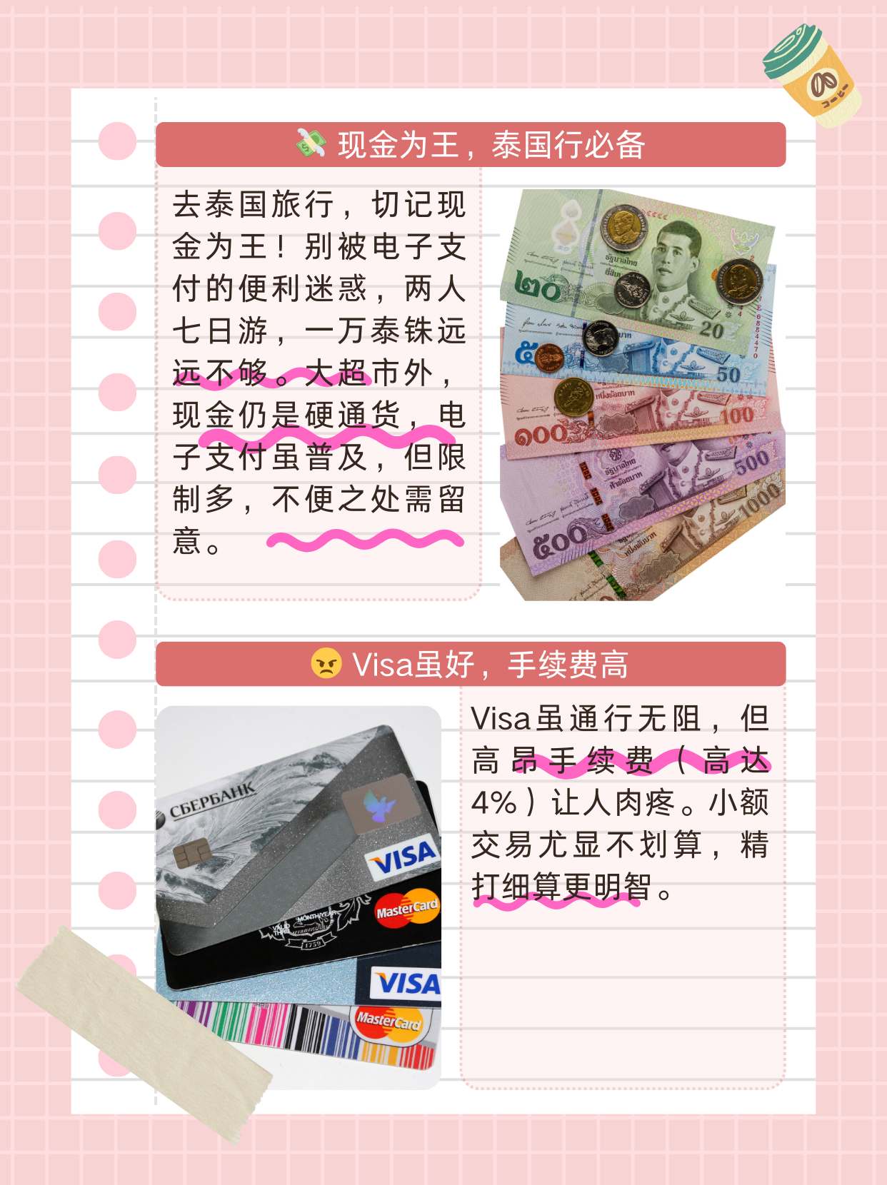 5000泰铢在泰国够花吗