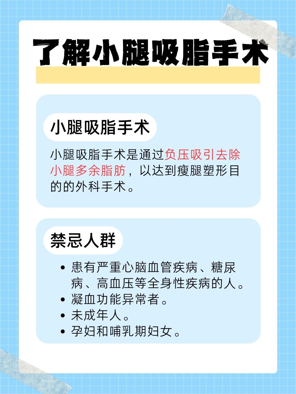 如何选择合适的手术方案