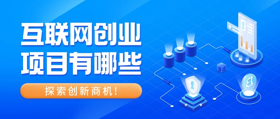 商机创业网新产品是什么意思(商机创业网新产品是什么意思啊)