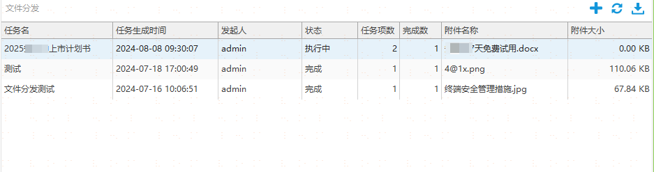  局域網(wǎng)分發(fā)軟件哪個好用一點_局域網(wǎng)信息發(fā)布軟件