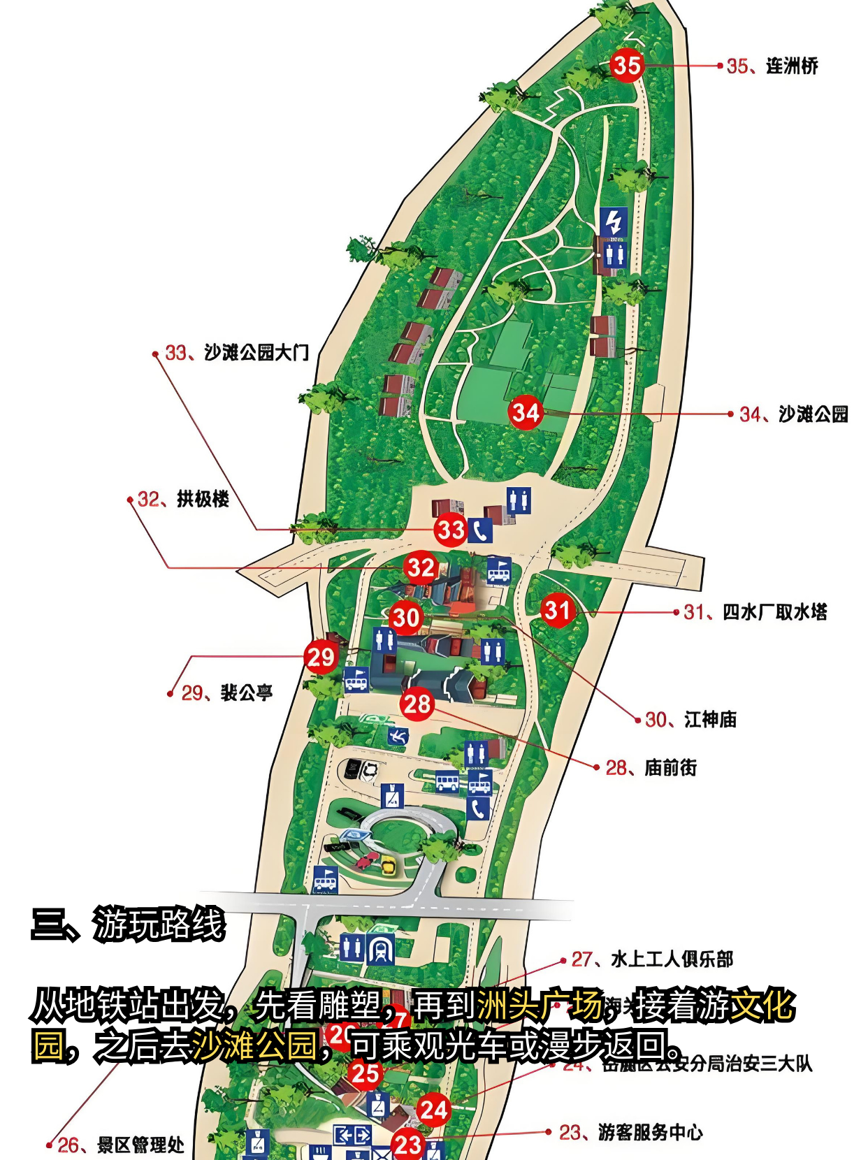 橘子洲旅游攻略