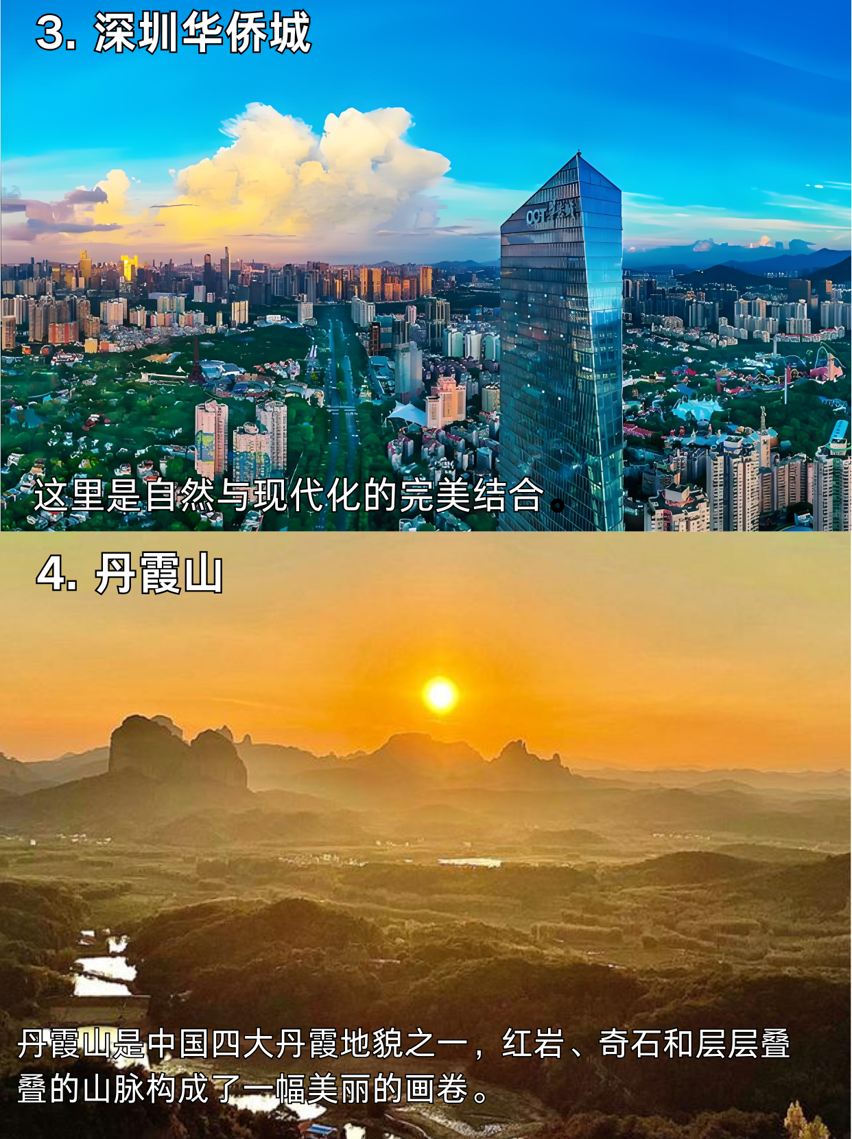 广东十大旅游景点排行榜前十名(广东十大旅游景点排行榜前十名图片)