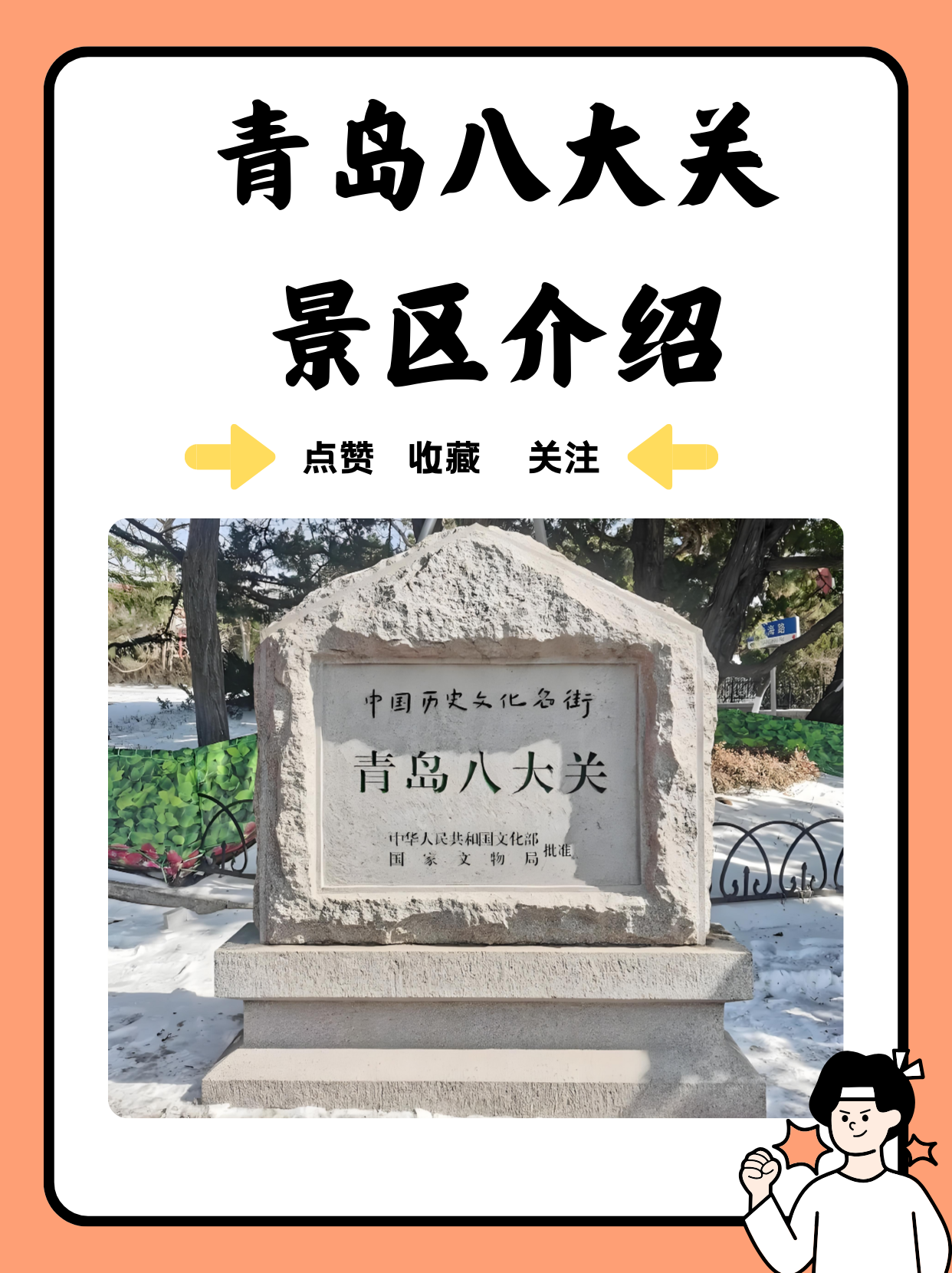 如果你去青岛旅游,八大关是必须打卡的景点之一