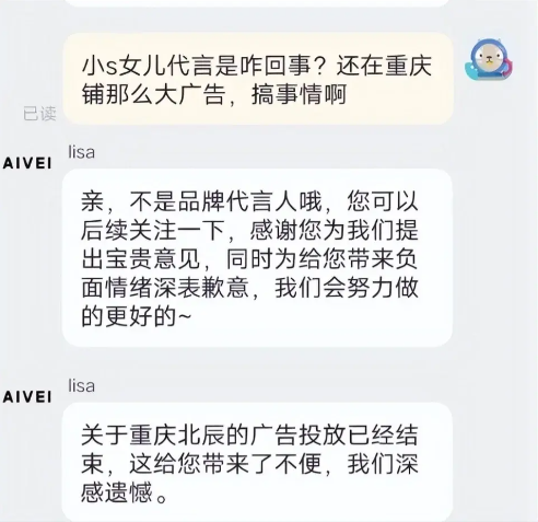 惹民愤!小s二女儿重庆广告牌连夜被拆,市民打爆投诉热线后续