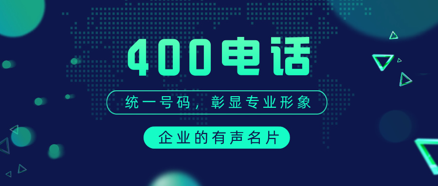 400电话如何投诉