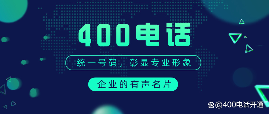 400电话如何投诉 400电话如何投诉