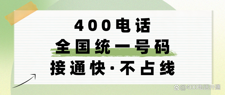 400电话能打过来吗怎么收费的呢 400电话能打过来吗怎么收费的呢