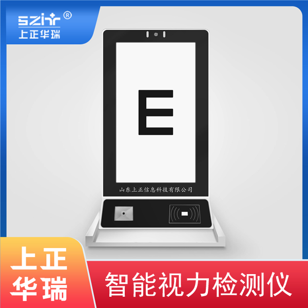 智能视力检测仪的智能化技术体现在哪些方面?