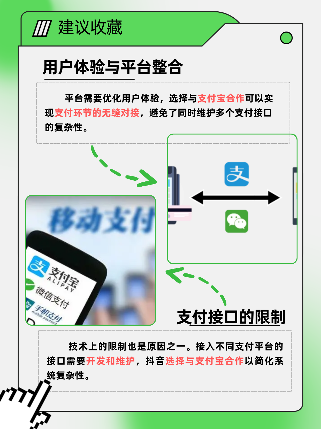 抖音不能获得微信授权怎么办呀视频