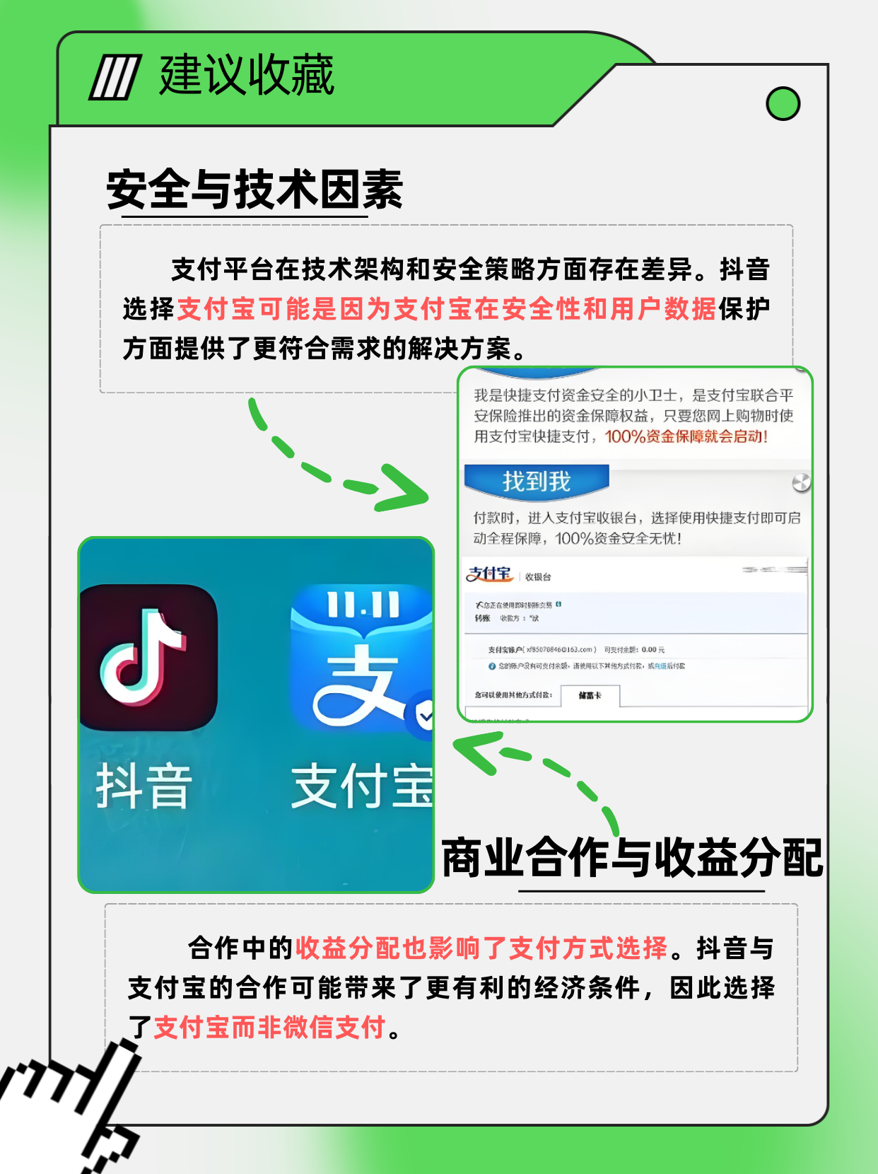 抖音不能获得微信授权怎么办呢视频