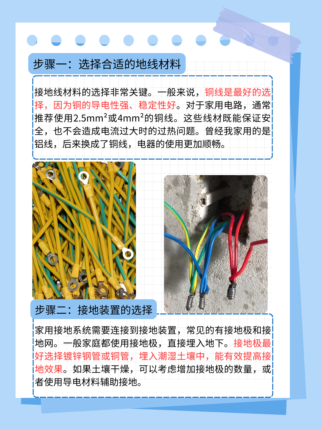家用地线如何正确接地