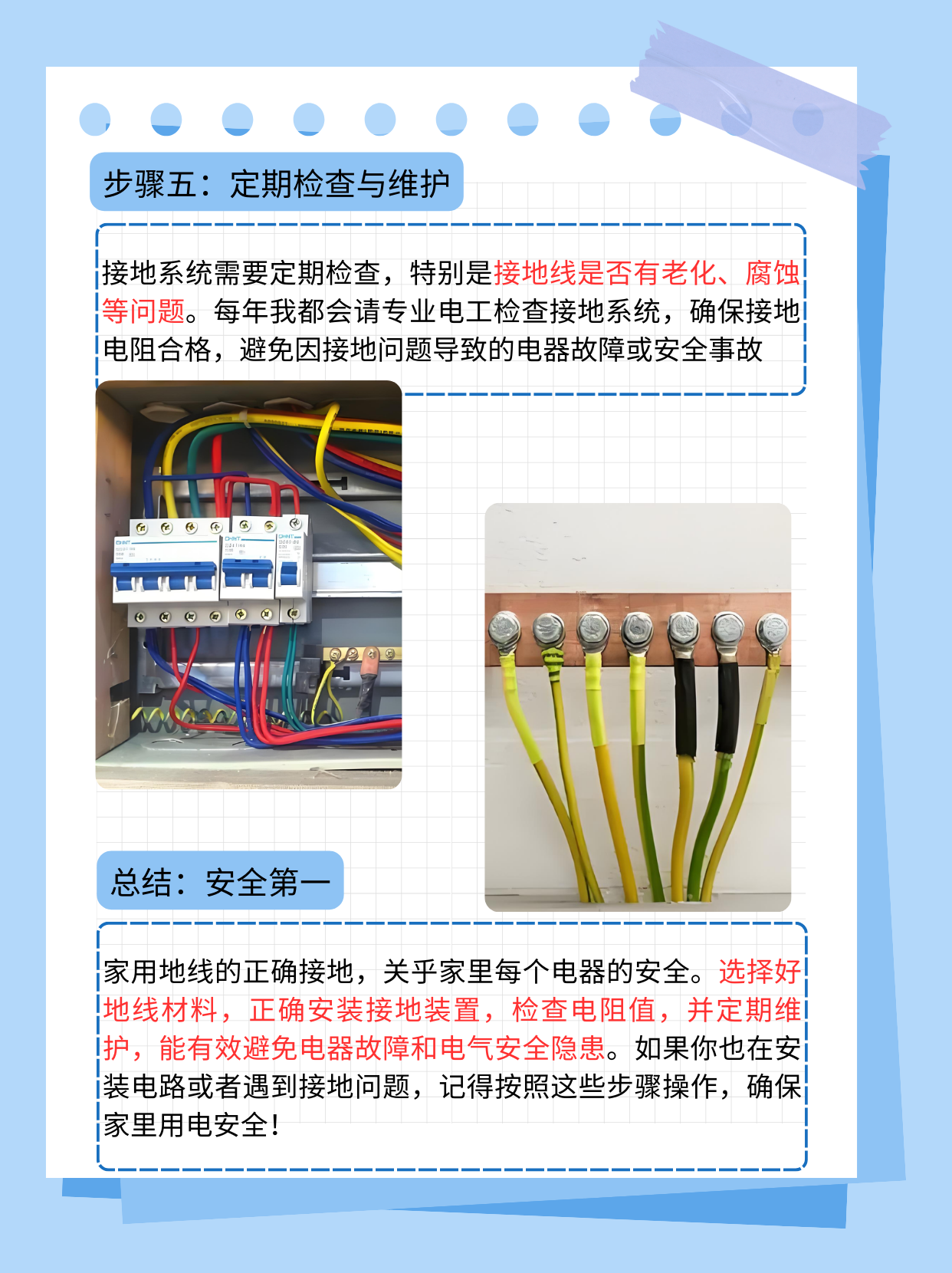 家用地线如何正确接地