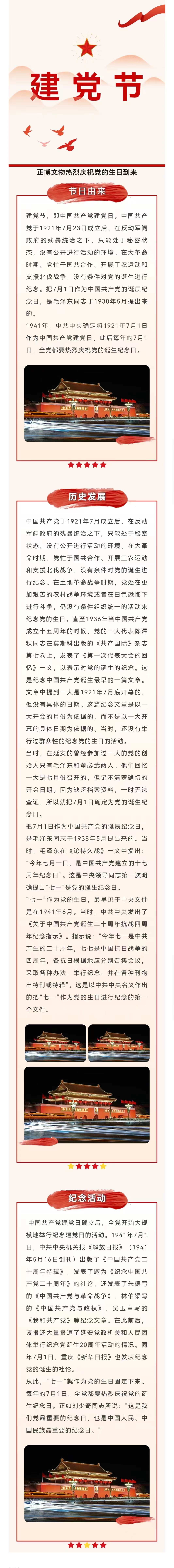 正博文物热烈庆祝党的生日,党的光辉照我心