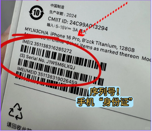 iphone查询序列号，iPhone查询序列号验机