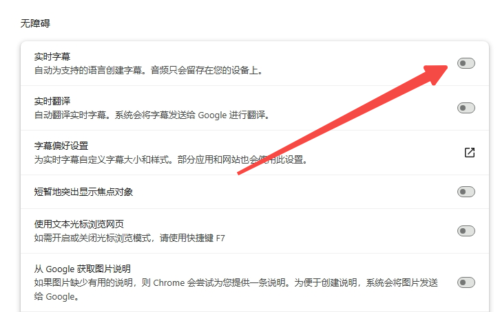 谷歌浏览器怎么全文翻译=谷歌浏览器全文翻译的快捷键