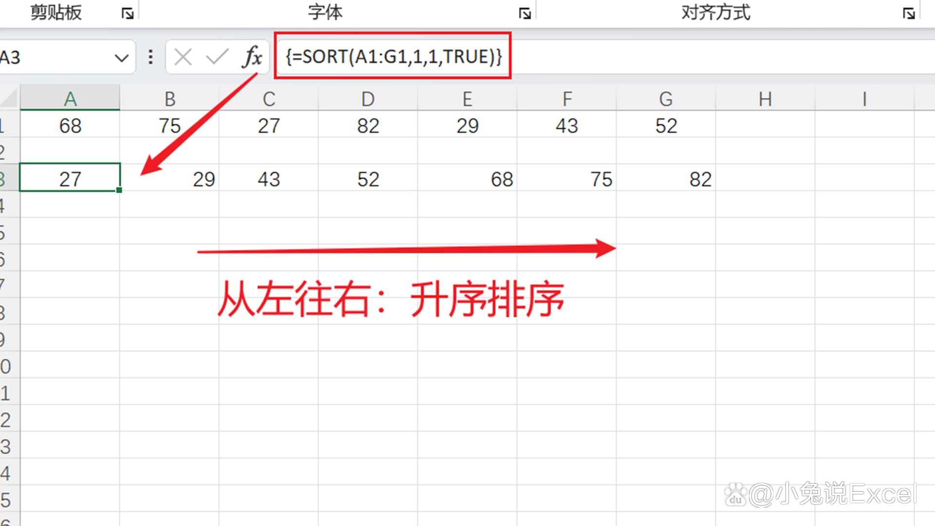 excel从小到大排序函数