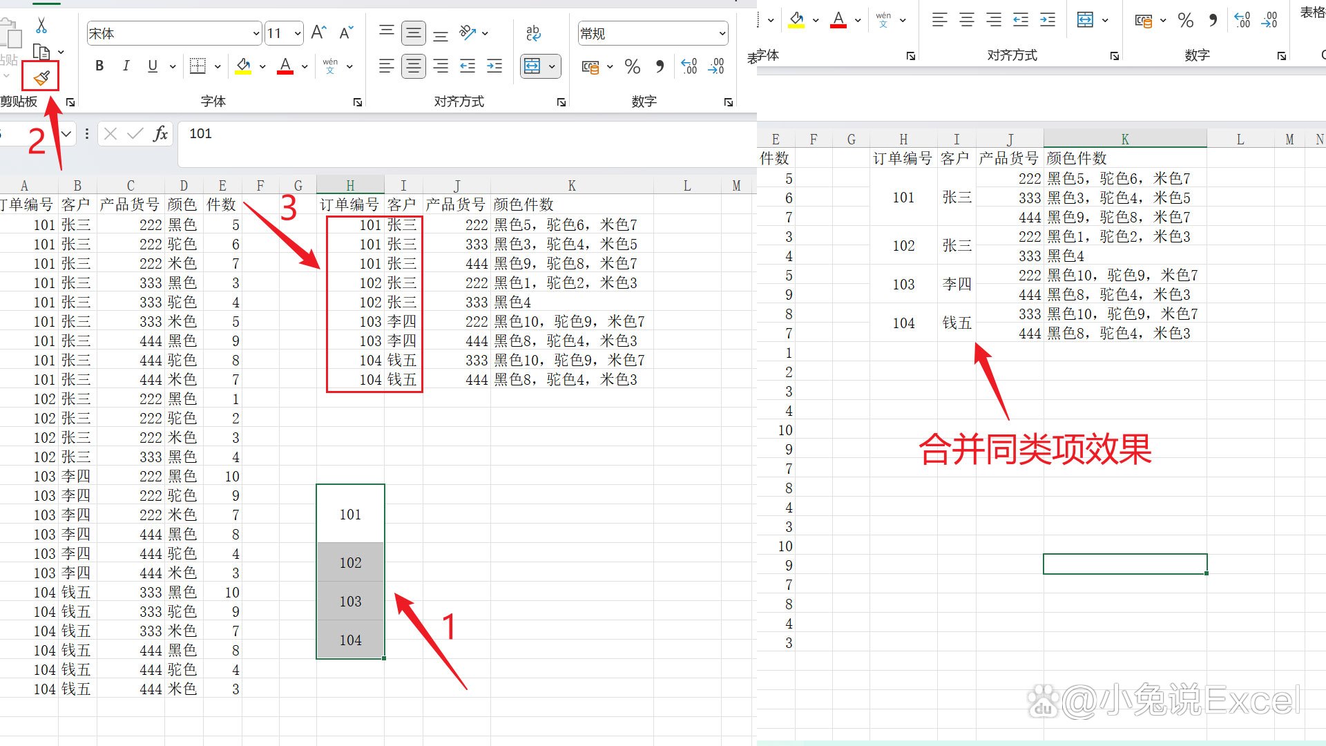 多行数据合并成一行