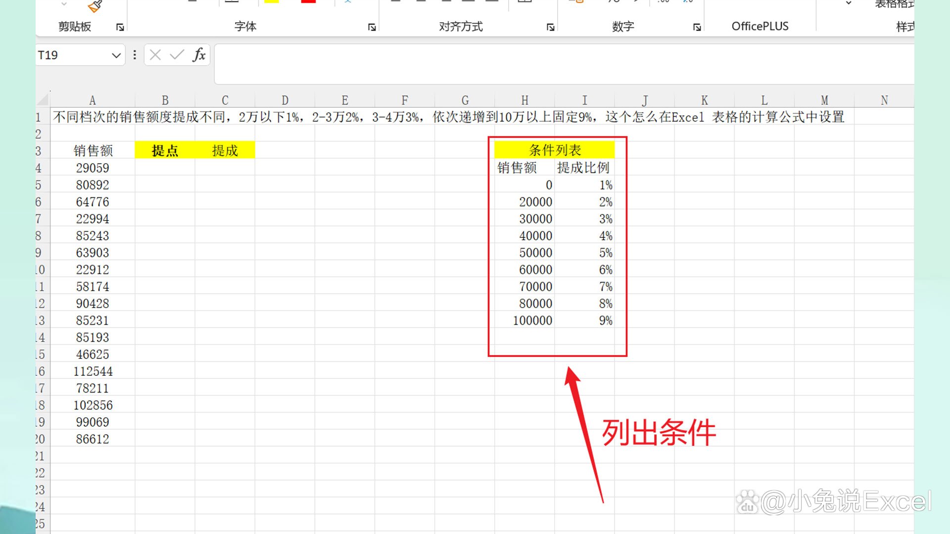 excel数据整体乘一个数