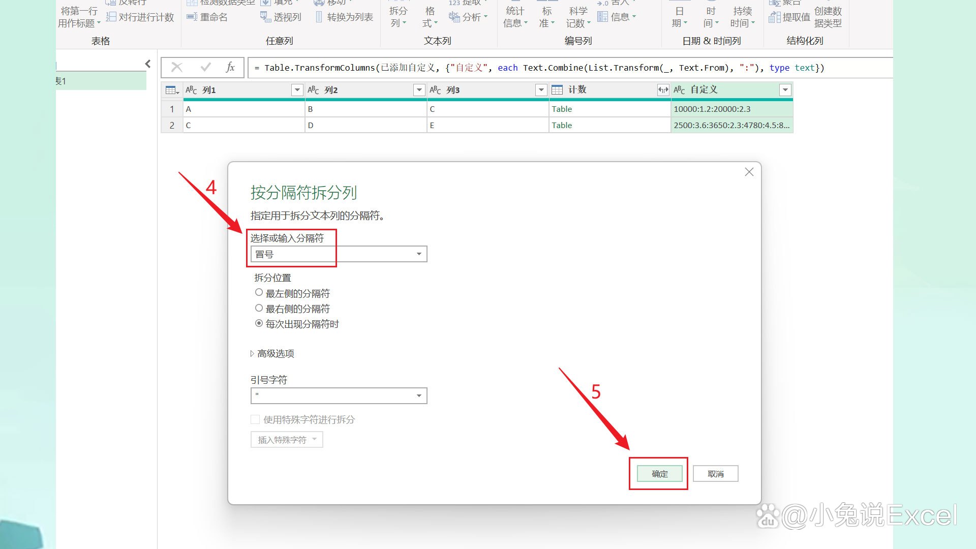 多行数据合并成一行