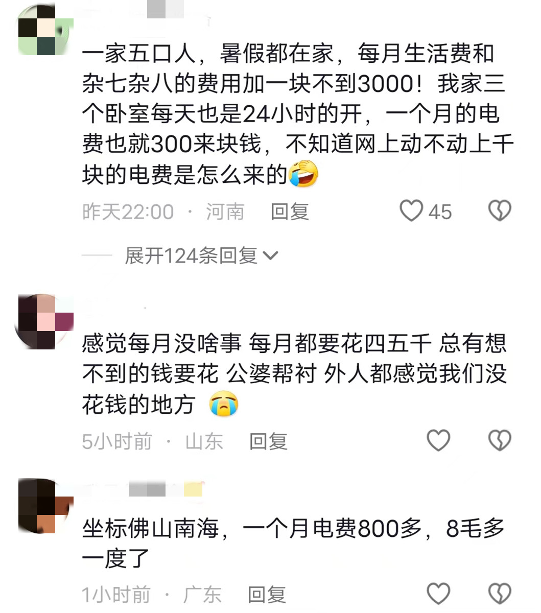 亲戚以为我的存款图片图片