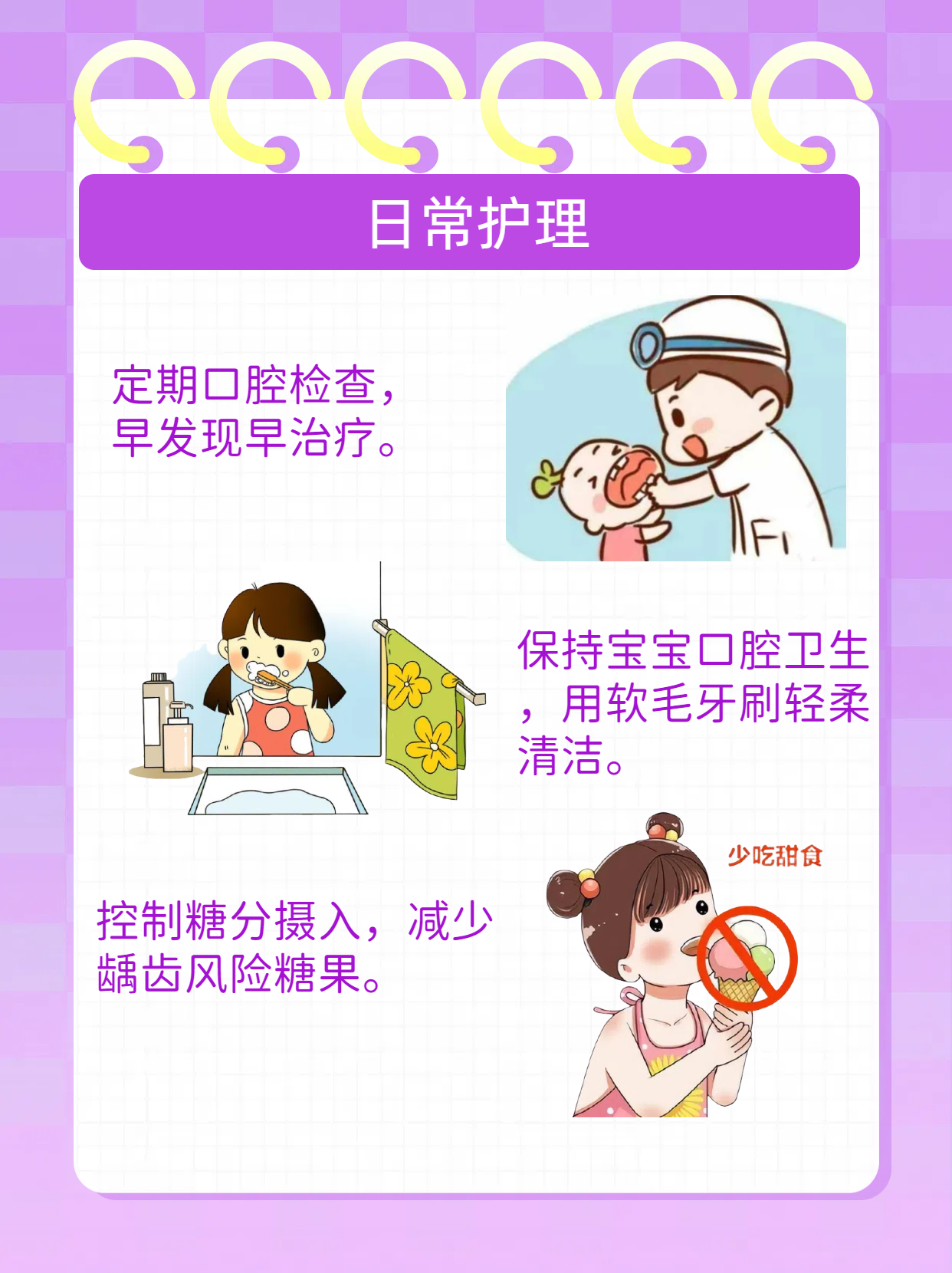 婴儿牙齿x光图片