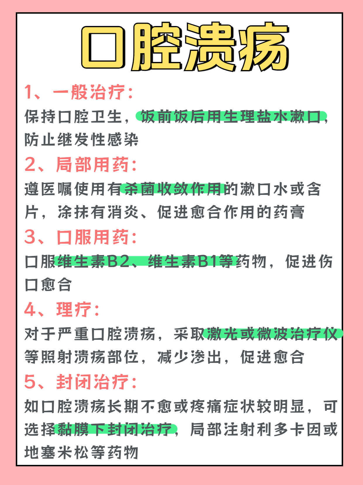 为什么经常咬到舌头