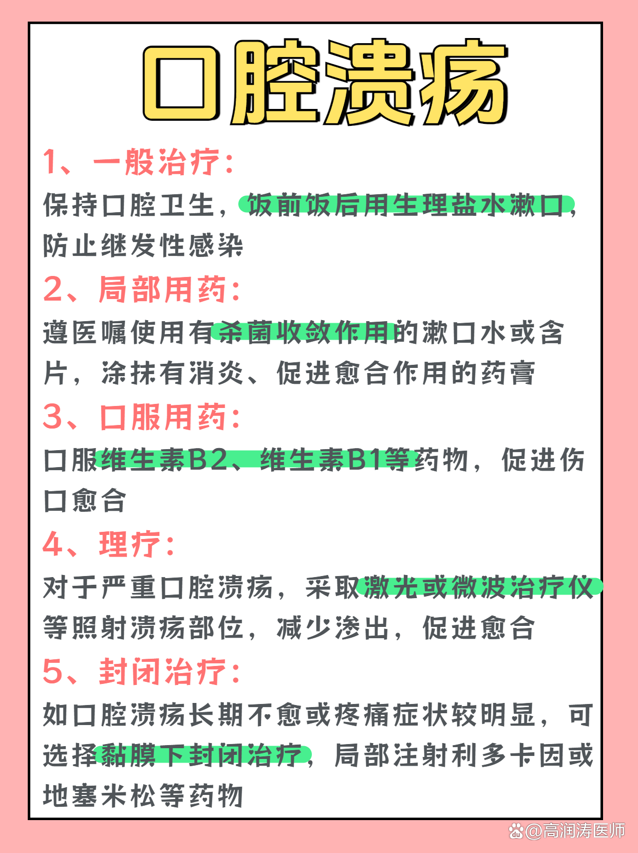 为什么经常咬到舌头 为什么经常咬到舌头