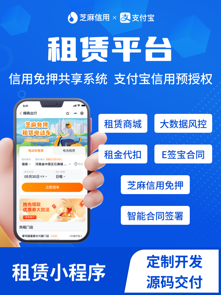 设备租赁管理系统的革新与应用