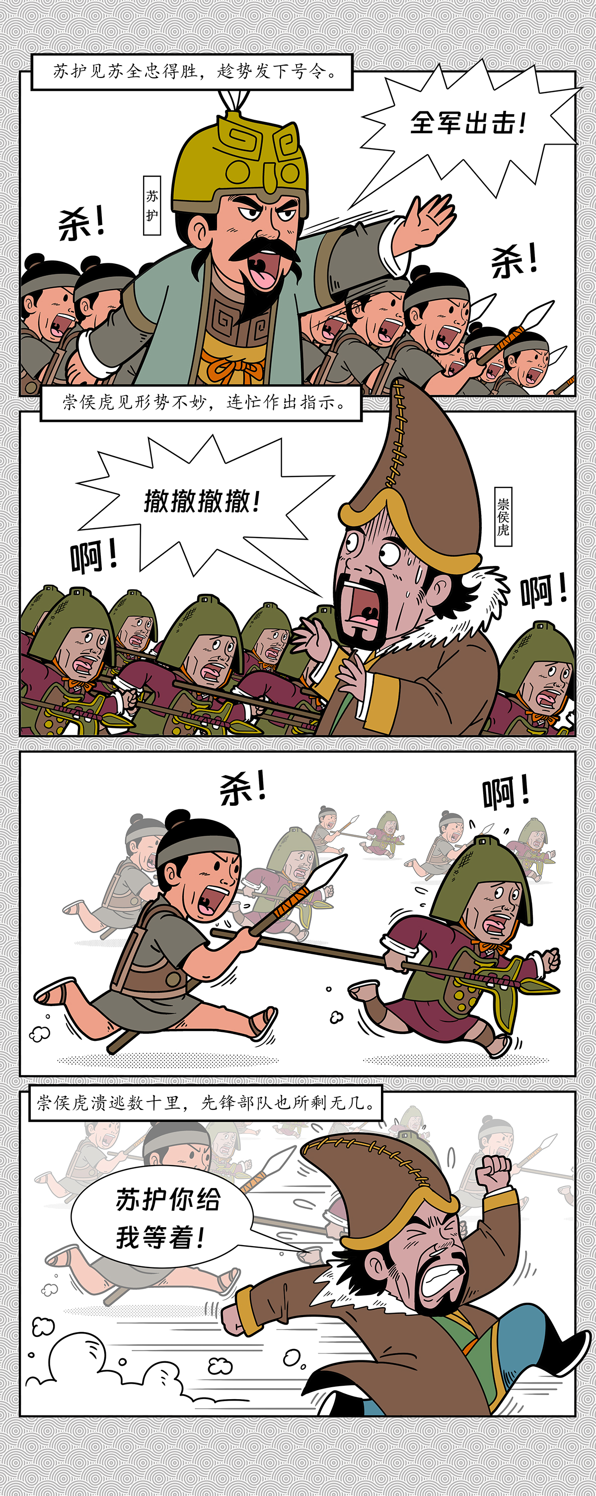 爆笑漫画自创图片