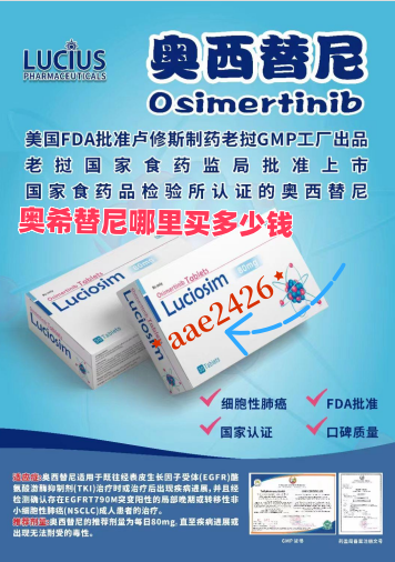 印度进口奥希替尼仿制药市场动态及患者关注要点解析