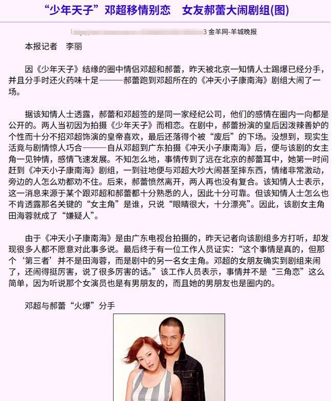 郝蕾犀利发言,被指回应20年前,与邓超分手原因