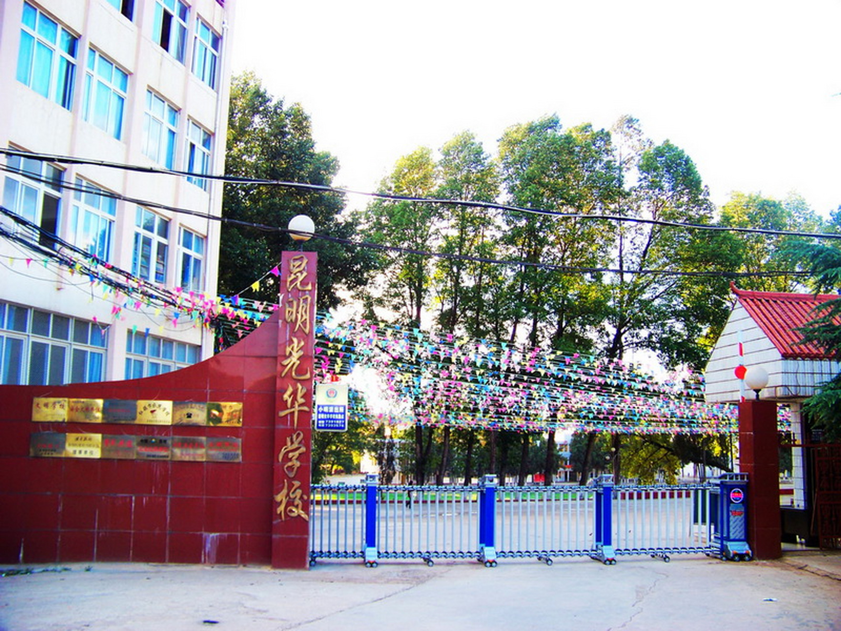 教学成果显著,深受家长和学生信赖.[原文:昆明光华学校2024新高.