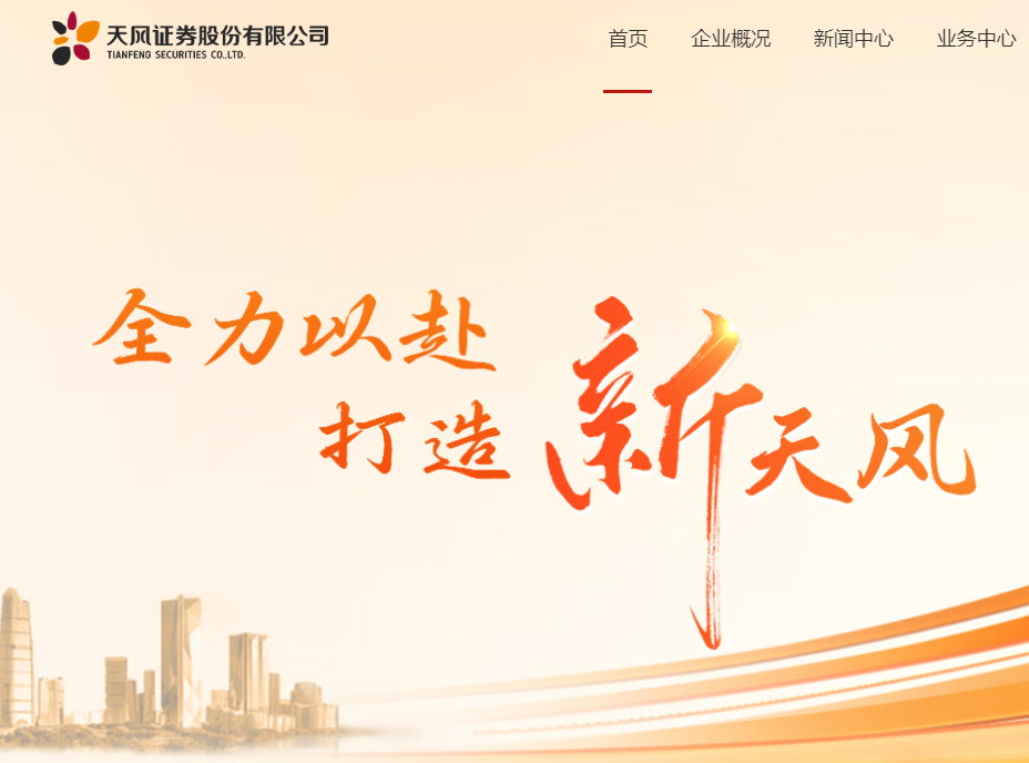 天风证券公司(天风证券公司地址在哪里)