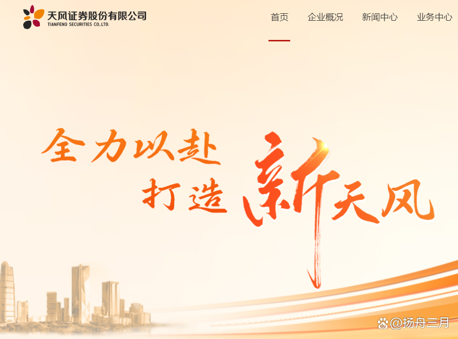 天风证券公司(天风证券公司地址在哪里) 天风证券公司(天风证券公司地址在哪里)